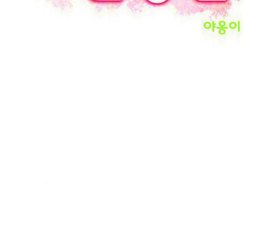 여신강림 115화 네이버 4
