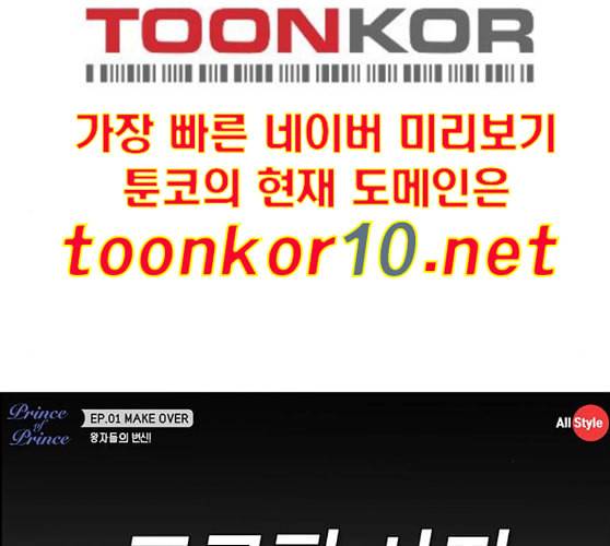 여신강림 115화 네이버 10