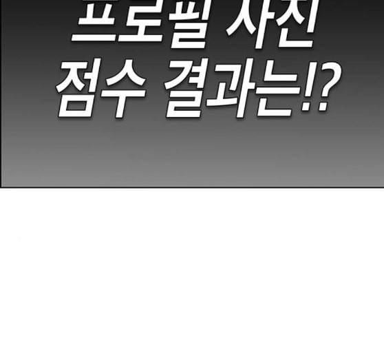 여신강림 115화 네이버 11