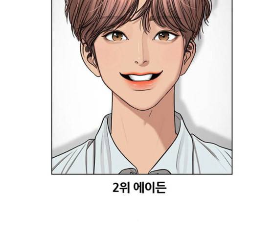 여신강림 115화 네이버 14