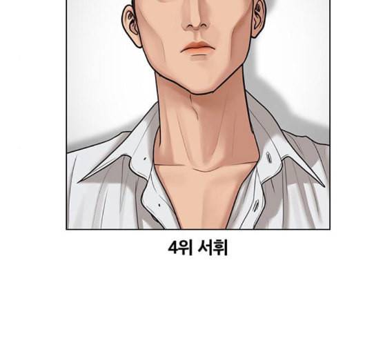 여신강림 115화 네이버 17