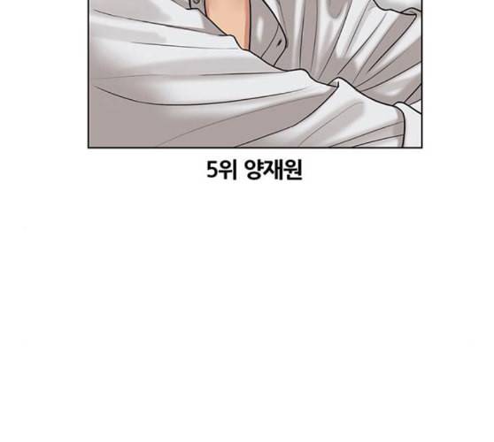 여신강림 115화 네이버 19