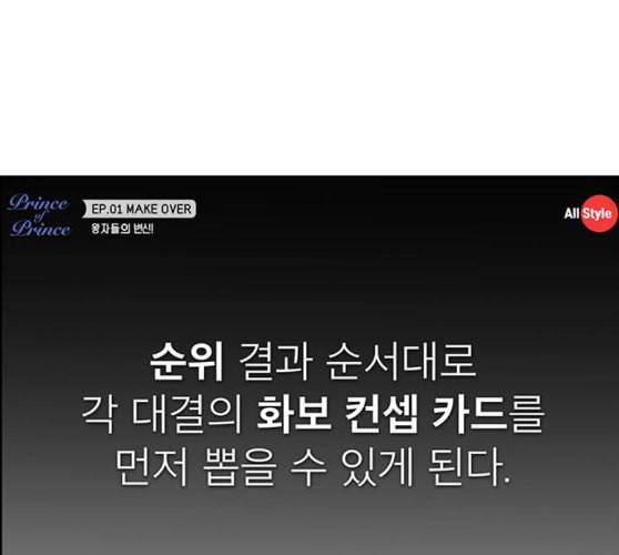 여신강림 115화 네이버 20