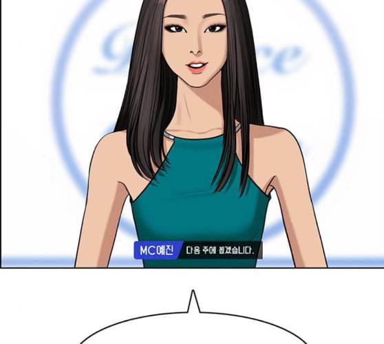 여신강림 115화 네이버 22