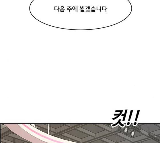 여신강림 115화 네이버 23