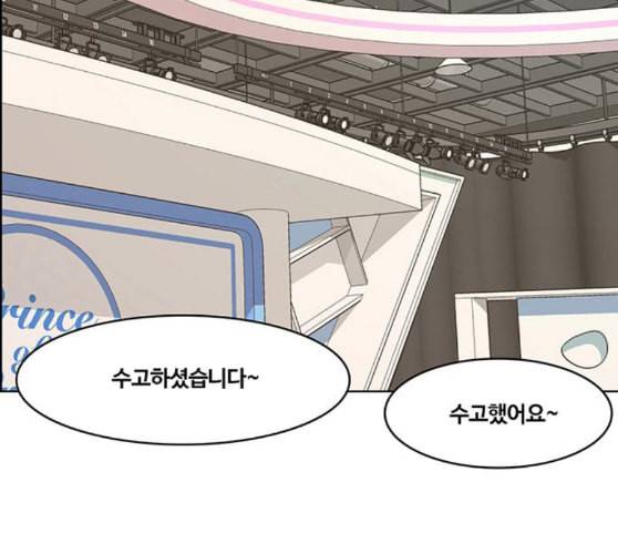 여신강림 115화 네이버 24