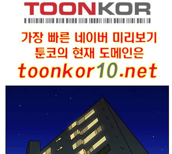 여신강림 115화 네이버 28