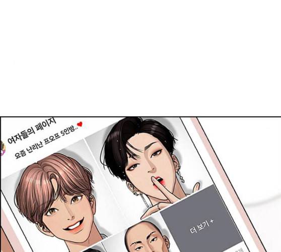 여신강림 115화 네이버 31
