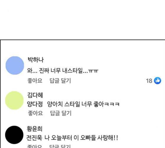 여신강림 115화 네이버 33