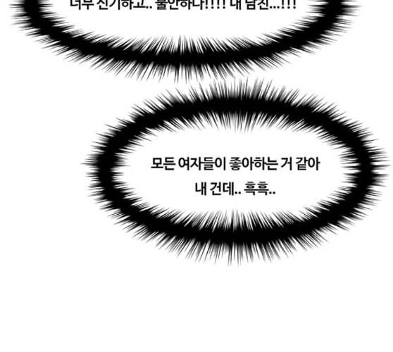 여신강림 115화 네이버 36