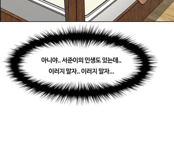 여신강림 115화 네이버 38