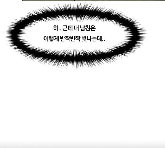 여신강림 115화 네이버 40