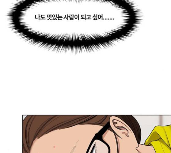 여신강림 115화 네이버 48