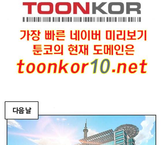 여신강림 115화 네이버 52