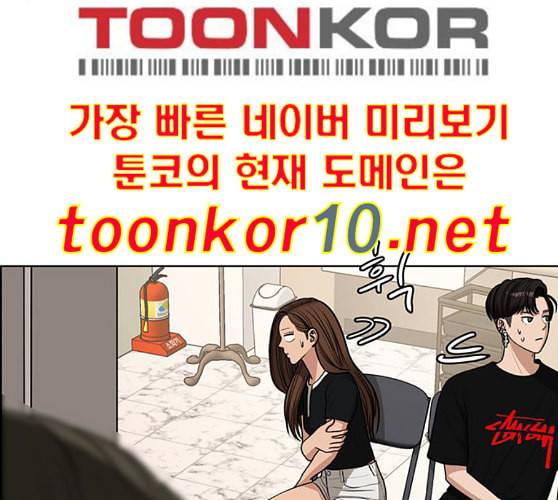 여신강림 115화 네이버 57