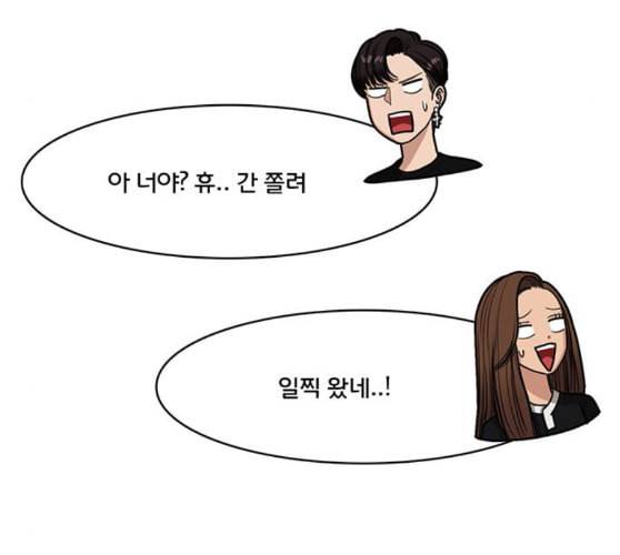 여신강림 115화 네이버 61