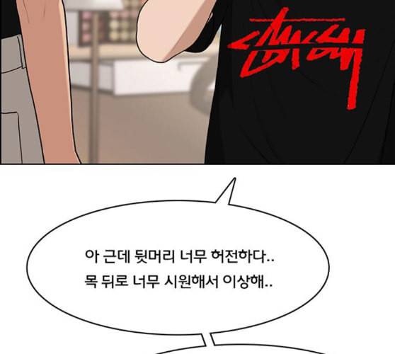 여신강림 115화 네이버 67