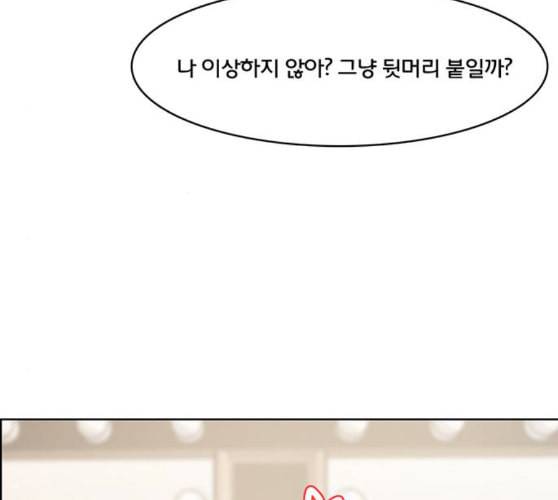 여신강림 115화 네이버 68