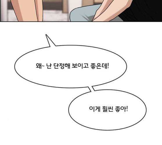 여신강림 115화 네이버 70