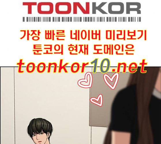 여신강림 115화 네이버 71