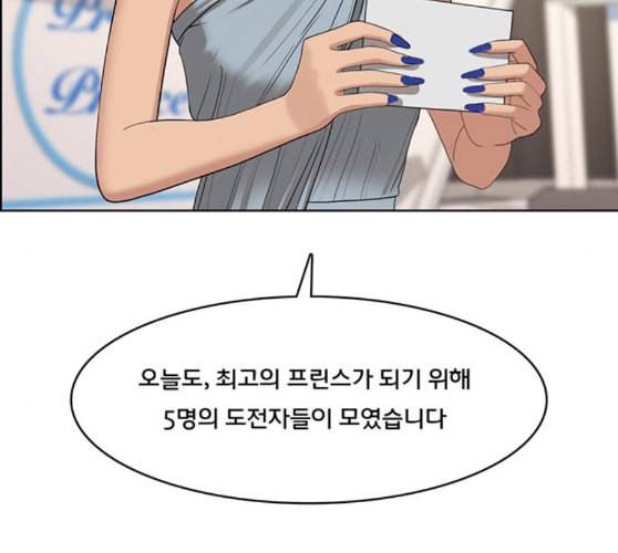 여신강림 115화 네이버 79