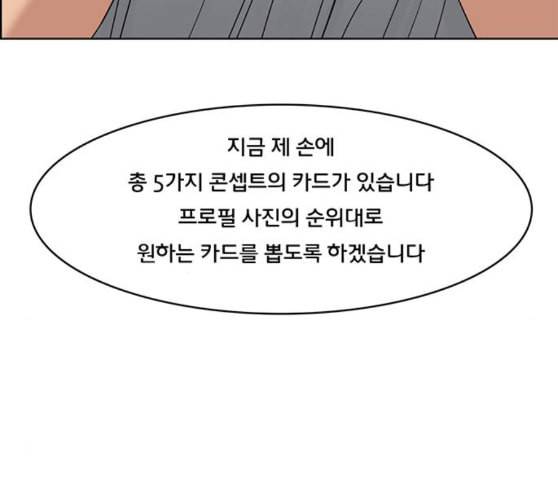 여신강림 115화 네이버 83