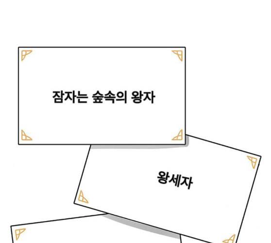 여신강림 115화 네이버 84