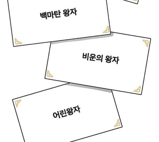 여신강림 115화 네이버 85