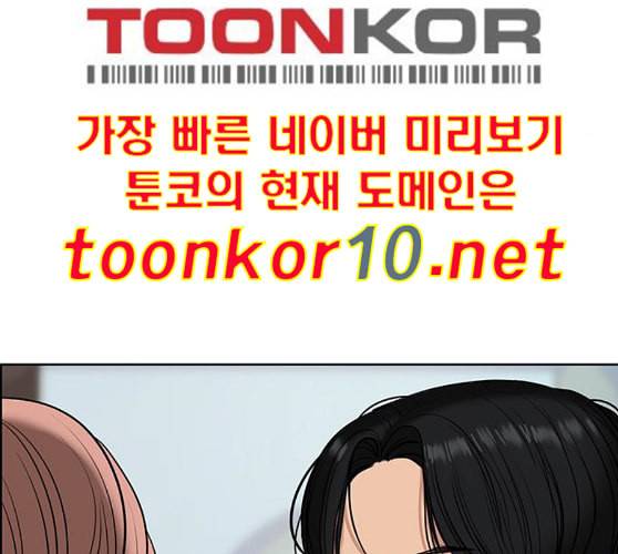 여신강림 115화 네이버 86