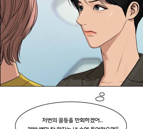 여신강림 115화 네이버 87