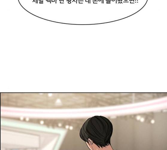 여신강림 115화 네이버 88