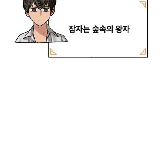 여신강림 115화 네이버 90