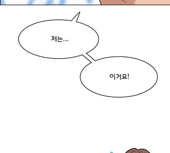 여신강림 115화 네이버 92