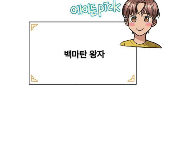 여신강림 115화 네이버 93