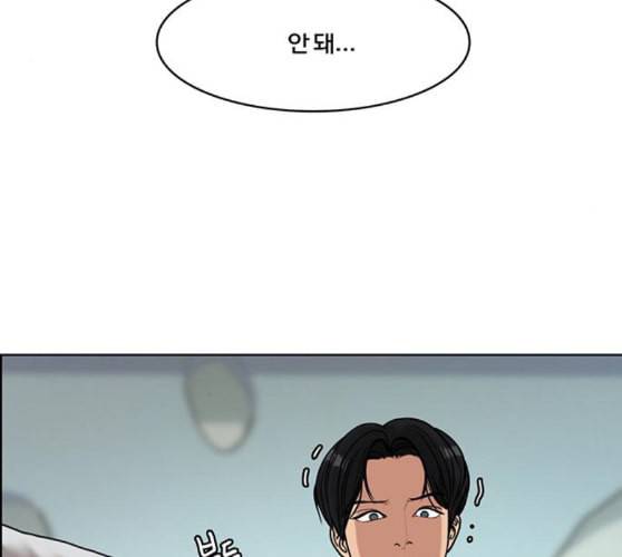여신강림 115화 네이버 95