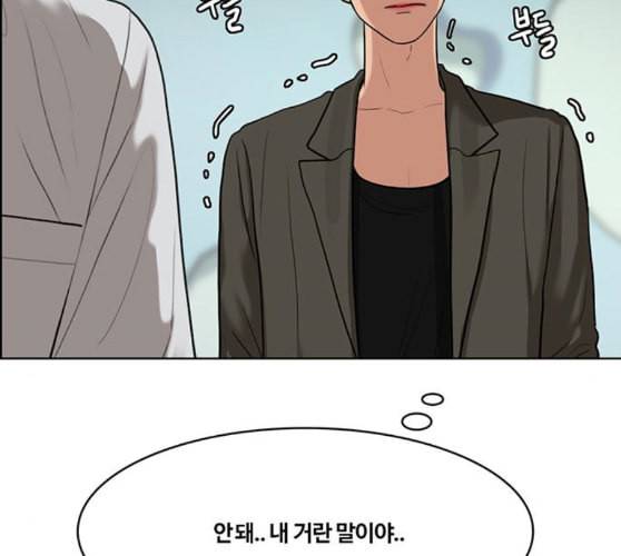 여신강림 115화 네이버 96