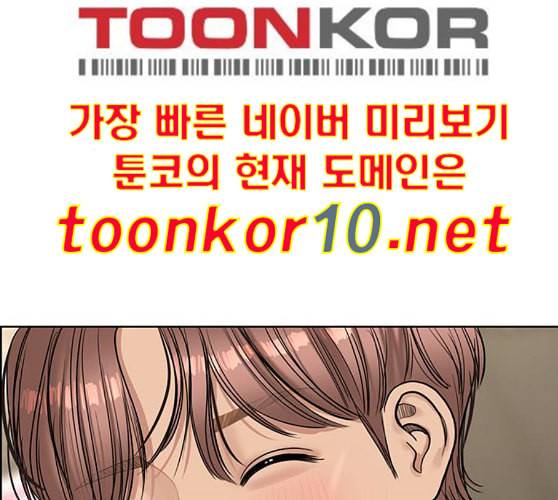 여신강림 115화 네이버 97