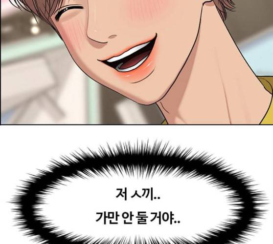 여신강림 115화 네이버 98