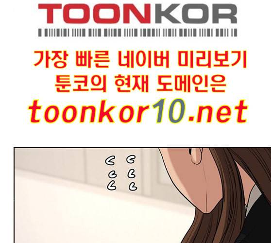 여신강림 115화 네이버 108
