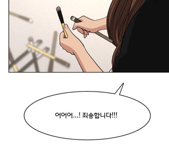 여신강림 115화 네이버 109