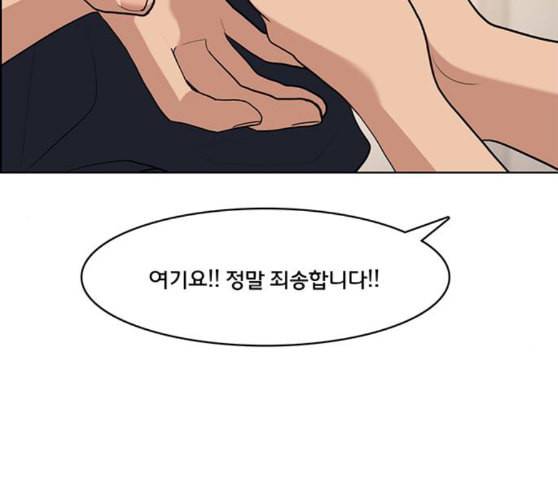 여신강림 115화 네이버 111