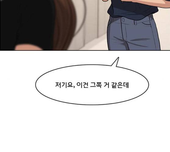 여신강림 115화 네이버 113