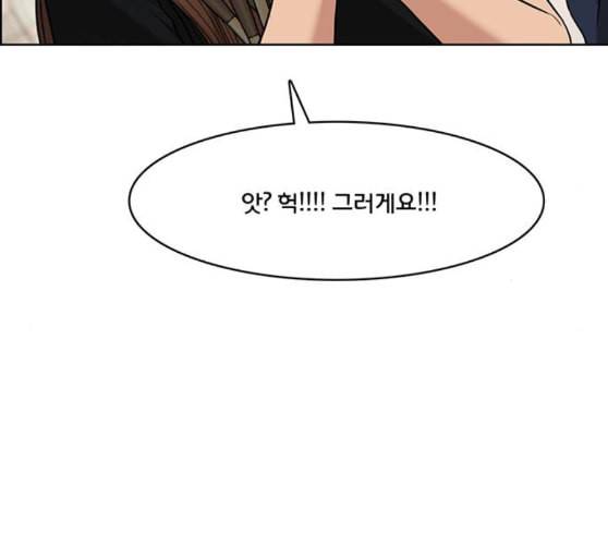 여신강림 115화 네이버 115