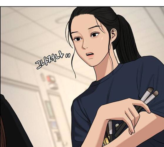 여신강림 115화 네이버 116