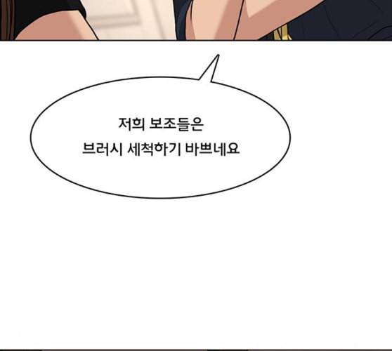 여신강림 115화 네이버 117