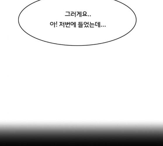 여신강림 115화 네이버 119