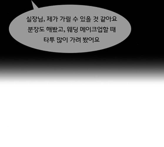 여신강림 115화 네이버 121