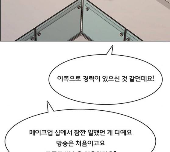 여신강림 115화 네이버 123