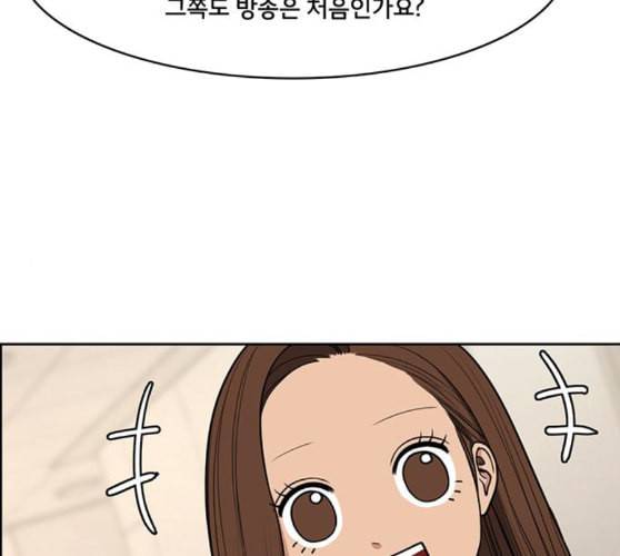 여신강림 115화 네이버 124