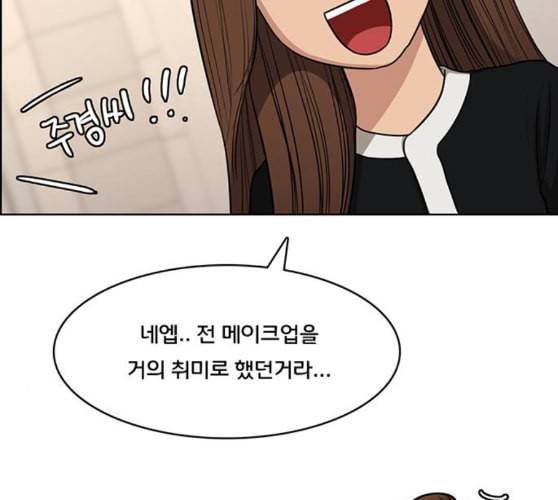 여신강림 115화 네이버 125